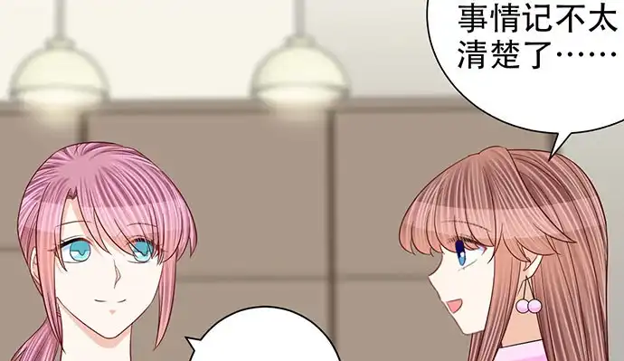 《重生只为追影帝》256.（限免）电梯里的失 第57页