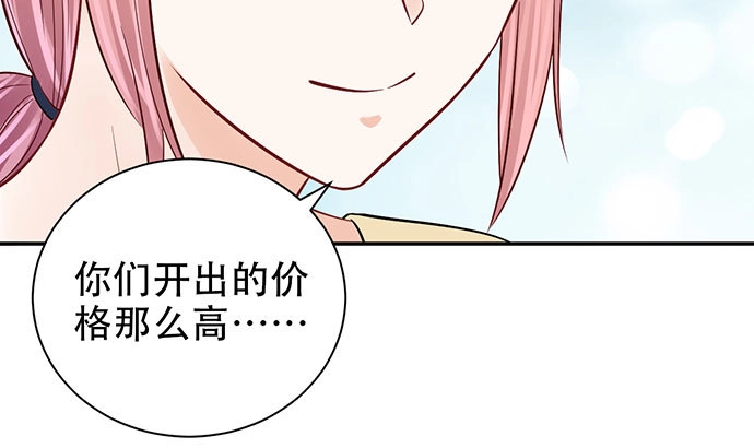 《重生只为追影帝》256.（限免）电梯里的失 第97页