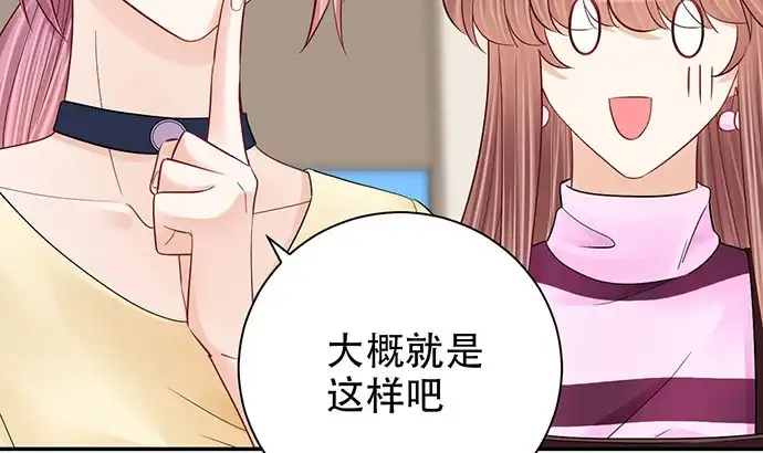 《重生只为追影帝》256.（限免）电梯里的失 第90页