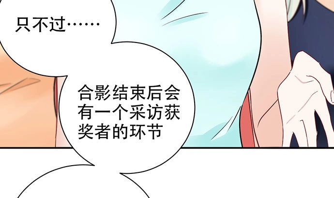 《重生只为追影帝》256.（限免）电梯里的失 第81页
