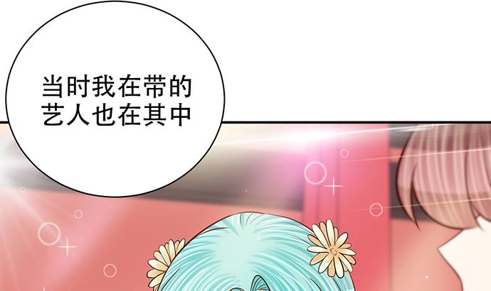 《重生只为追影帝》256.（限免）电梯里的失 第74页