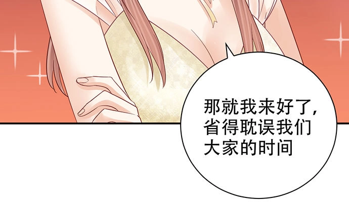 《重生只为追影帝》256.（限免）电梯里的失 第73页