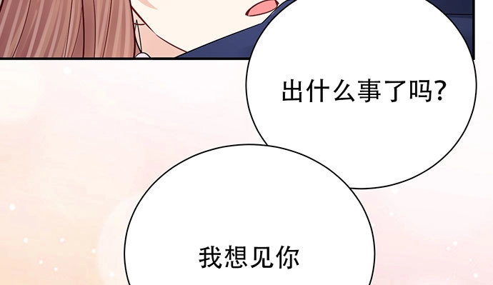《重生只为追影帝》256.（限免）电梯里的失 第145页