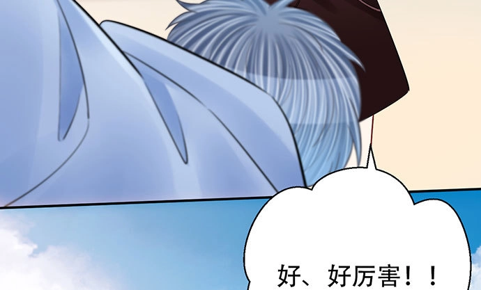 《重生只为追影帝》256.（限免）电梯里的失 第33页