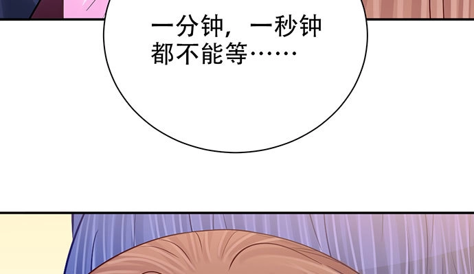 《重生只为追影帝》256.（限免）电梯里的失 第149页