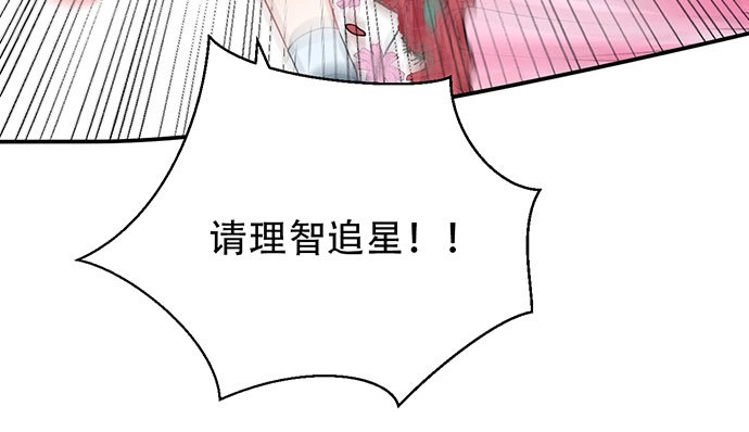 《重生只为追影帝》256.（限免）电梯里的失 第30页