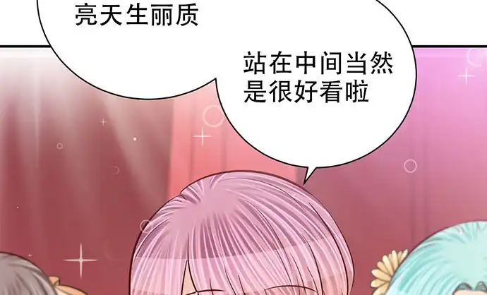 《重生只为追影帝》256.（限免）电梯里的失 第79页