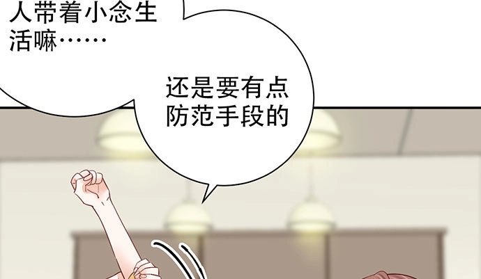 《重生只为追影帝》256.（限免）电梯里的失 第42页