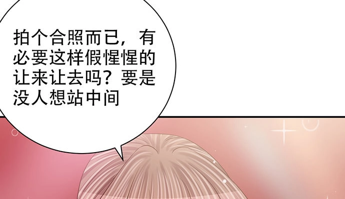 《重生只为追影帝》256.（限免）电梯里的失 第71页
