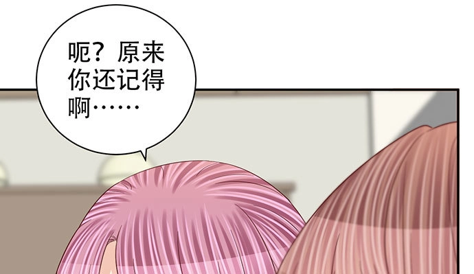《重生只为追影帝》256.（限免）电梯里的失 第52页