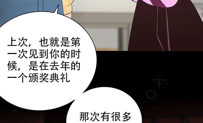 《重生只为追影帝》256.（限免）电梯里的失 第59页