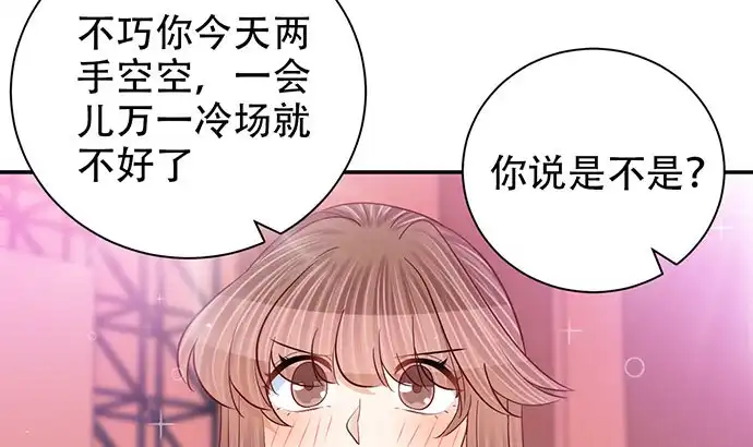 《重生只为追影帝》256.（限免）电梯里的失 第82页