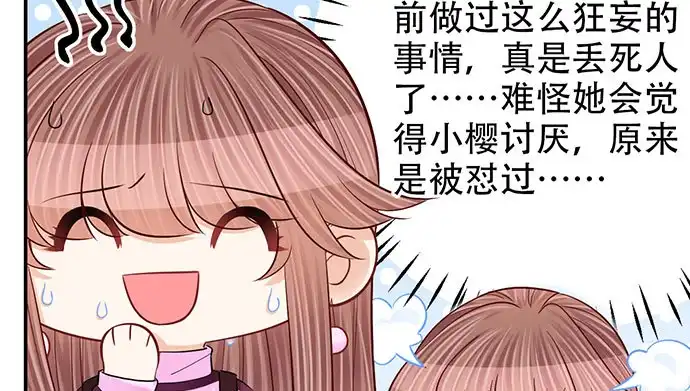 《重生只为追影帝》256.（限免）电梯里的失 第92页