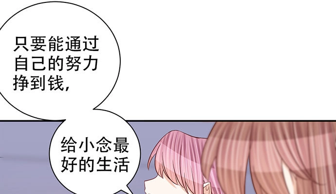《重生只为追影帝》256.（限免）电梯里的失 第98页