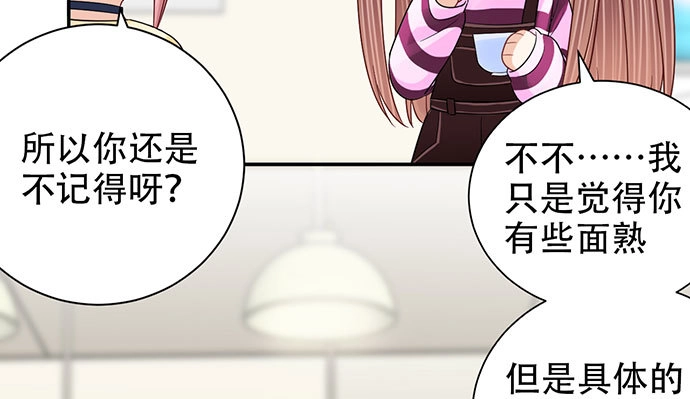 《重生只为追影帝》256.（限免）电梯里的失 第56页
