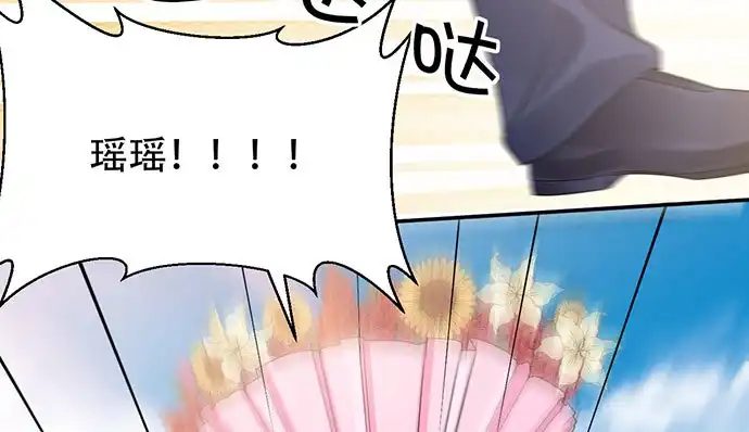 《重生只为追影帝》256.（限免）电梯里的失 第20页