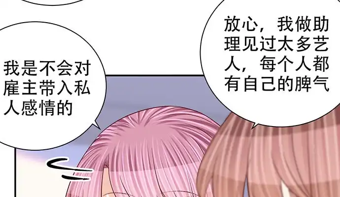 《重生只为追影帝》256.（限免）电梯里的失 第101页