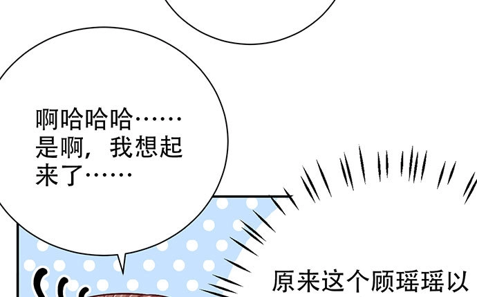 《重生只为追影帝》256.（限免）电梯里的失 第91页