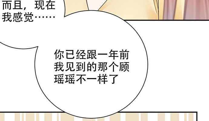《重生只为追影帝》256.（限免）电梯里的失 第103页