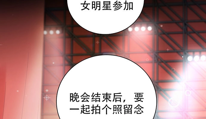 《重生只为追影帝》256.（限免）电梯里的失 第60页