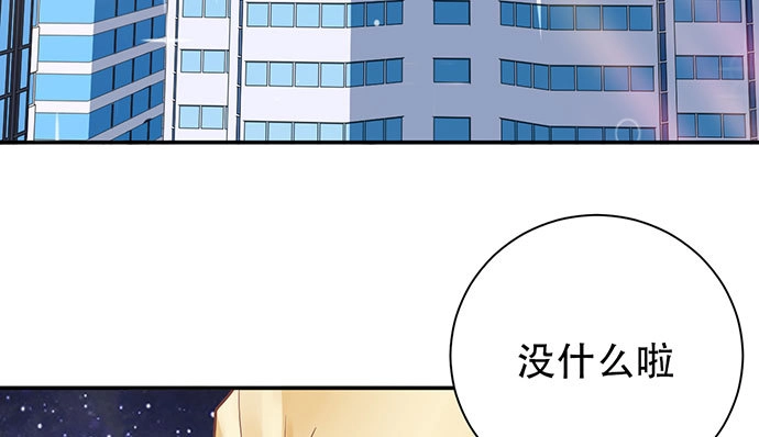 《重生只为追影帝》256.（限免）电梯里的失 第37页