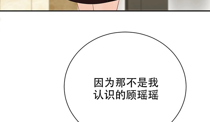 《重生只为追影帝》256.（限免）电梯里的失 第118页