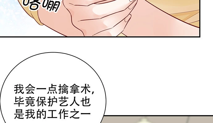 《重生只为追影帝》256.（限免）电梯里的失 第39页