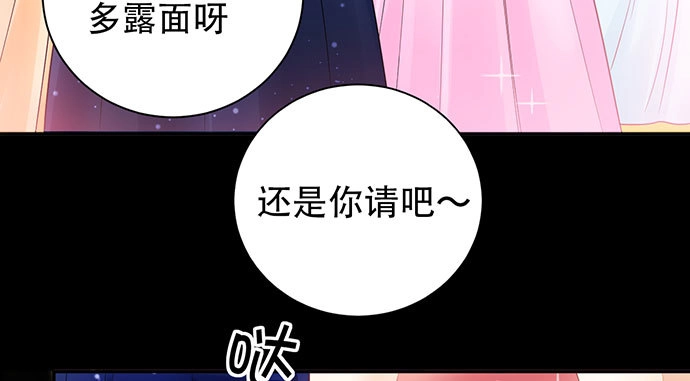 《重生只为追影帝》256.（限免）电梯里的失 第66页
