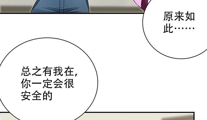 《重生只为追影帝》256.（限免）电梯里的失 第44页