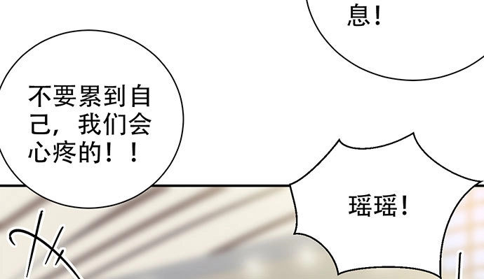 《重生只为追影帝》256.（限免）电梯里的失 第15页