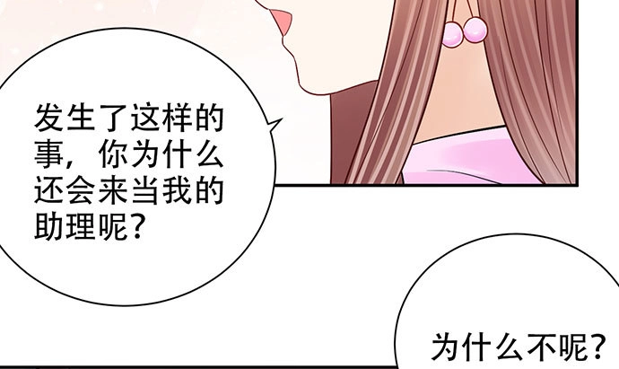 《重生只为追影帝》256.（限免）电梯里的失 第95页