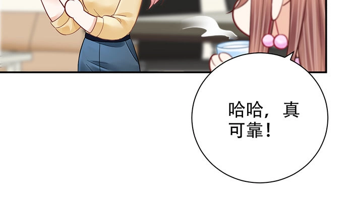 《重生只为追影帝》256.（限免）电梯里的失 第46页