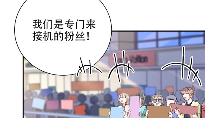 《重生只为追影帝》256.（限免）电梯里的失 第13页