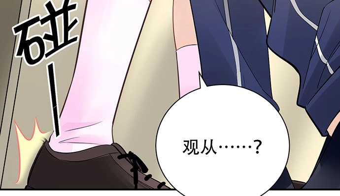 《重生只为追影帝》256.（限免）电梯里的失 第142页
