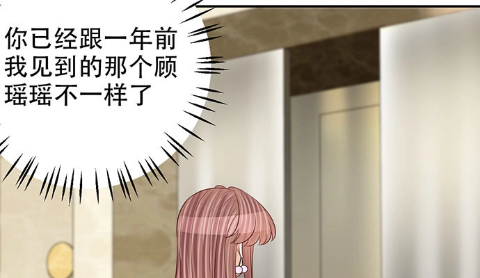 《重生只为追影帝》256.（限免）电梯里的失 第116页