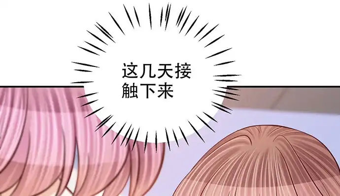 《重生只为追影帝》256.（限免）电梯里的失 第47页