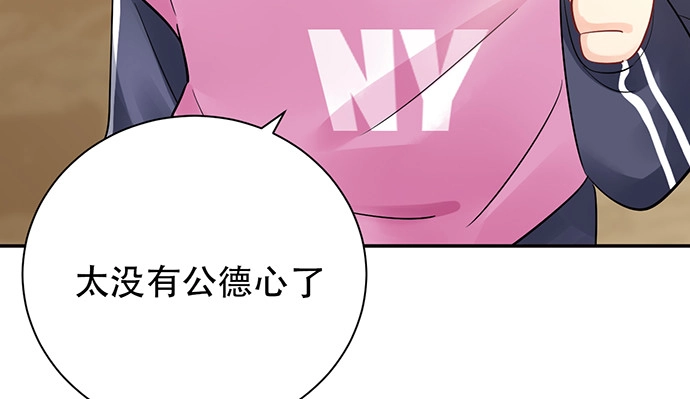 《重生只为追影帝》257.（限免）幼稚的自大狂 第63页
