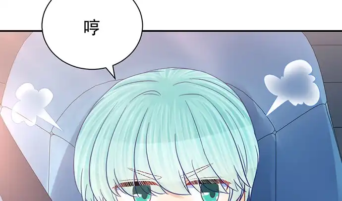 《重生只为追影帝》257.（限免）幼稚的自大狂 第120页