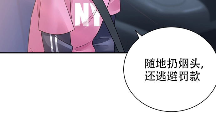 《重生只为追影帝》257.（限免）幼稚的自大狂 第116页
