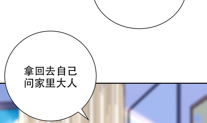 《重生只为追影帝》257.（限免）幼稚的自大狂 第93页