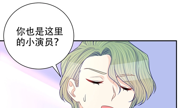 《重生只为追影帝》257.（限免）幼稚的自大狂 第96页