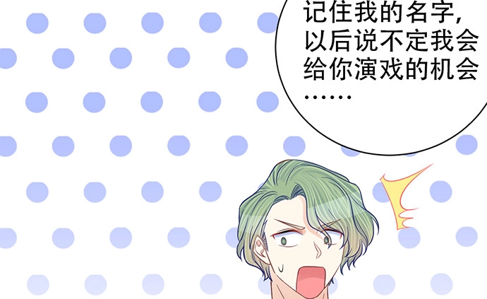《重生只为追影帝》257.（限免）幼稚的自大狂 第98页