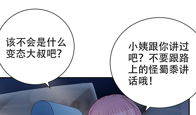 《重生只为追影帝》257.（限免）幼稚的自大狂 第117页