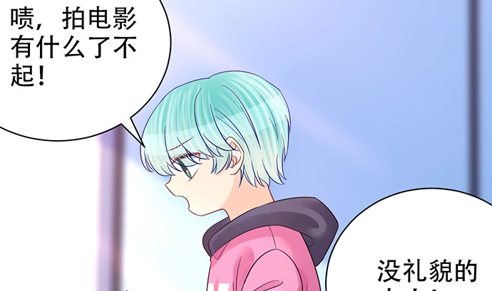 《重生只为追影帝》257.（限免）幼稚的自大狂 第105页