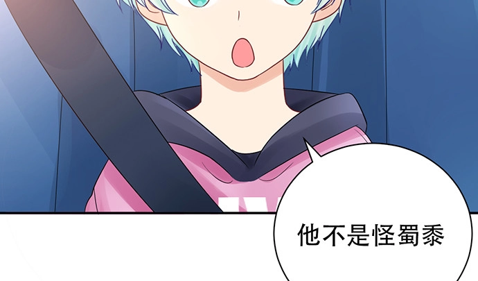 《重生只为追影帝》257.（限免）幼稚的自大狂 第121页