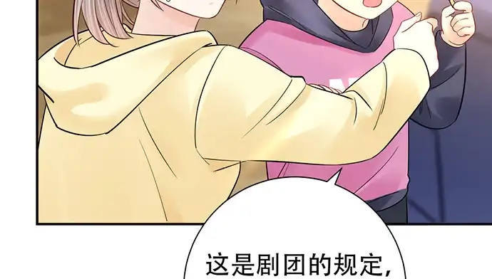 《重生只为追影帝》257.（限免）幼稚的自大狂 第68页