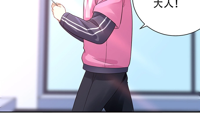 《重生只为追影帝》257.（限免）幼稚的自大狂 第106页