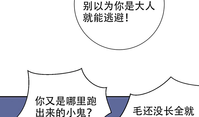 《重生只为追影帝》257.（限免）幼稚的自大狂 第69页
