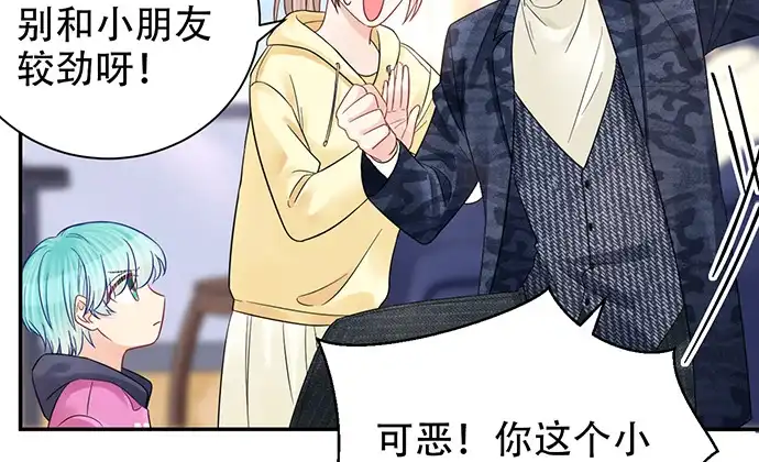 《重生只为追影帝》257.（限免）幼稚的自大狂 第85页