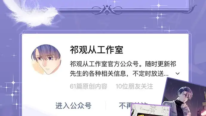 《重生只为追影帝》257.（限免）幼稚的自大狂 第128页